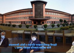 प्रधानमन्त्री ओली र राष्ट्रपति भण्डारी विरुद्ध विपक्षी ५ दलका नेताहरु सोमबार सर्वोच्च जाने 